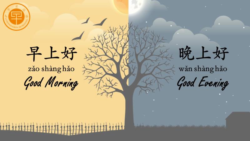 Chinese Lesson How To Say Good Morning And Good Evening Learn 