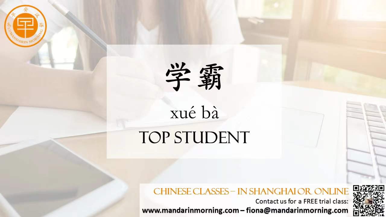 learn-chinese-chinese-slang-words-sound-like-a-native-s-learn-chinese-online-shanghai